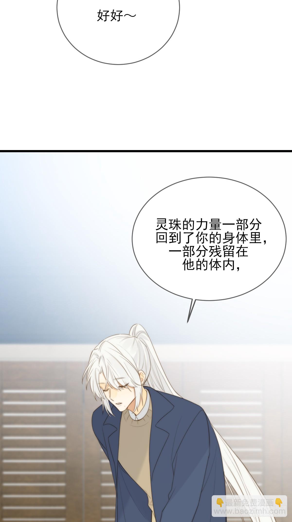 暧昧的方法(1/2)-第34话