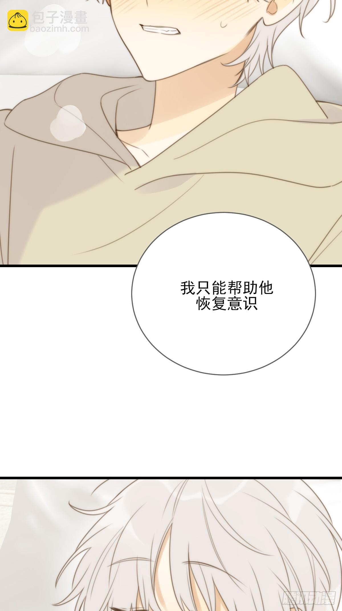 暧昧的方法(1/2)-第34话