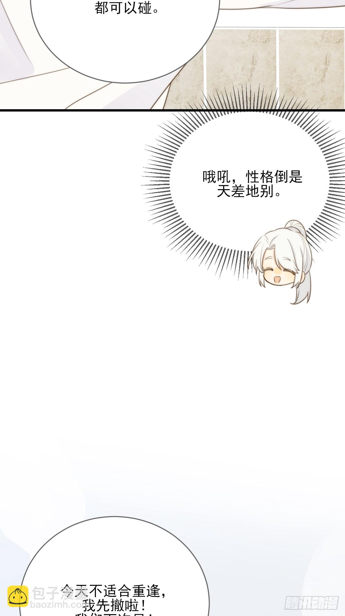 握紧我的手(1/2)-第36话