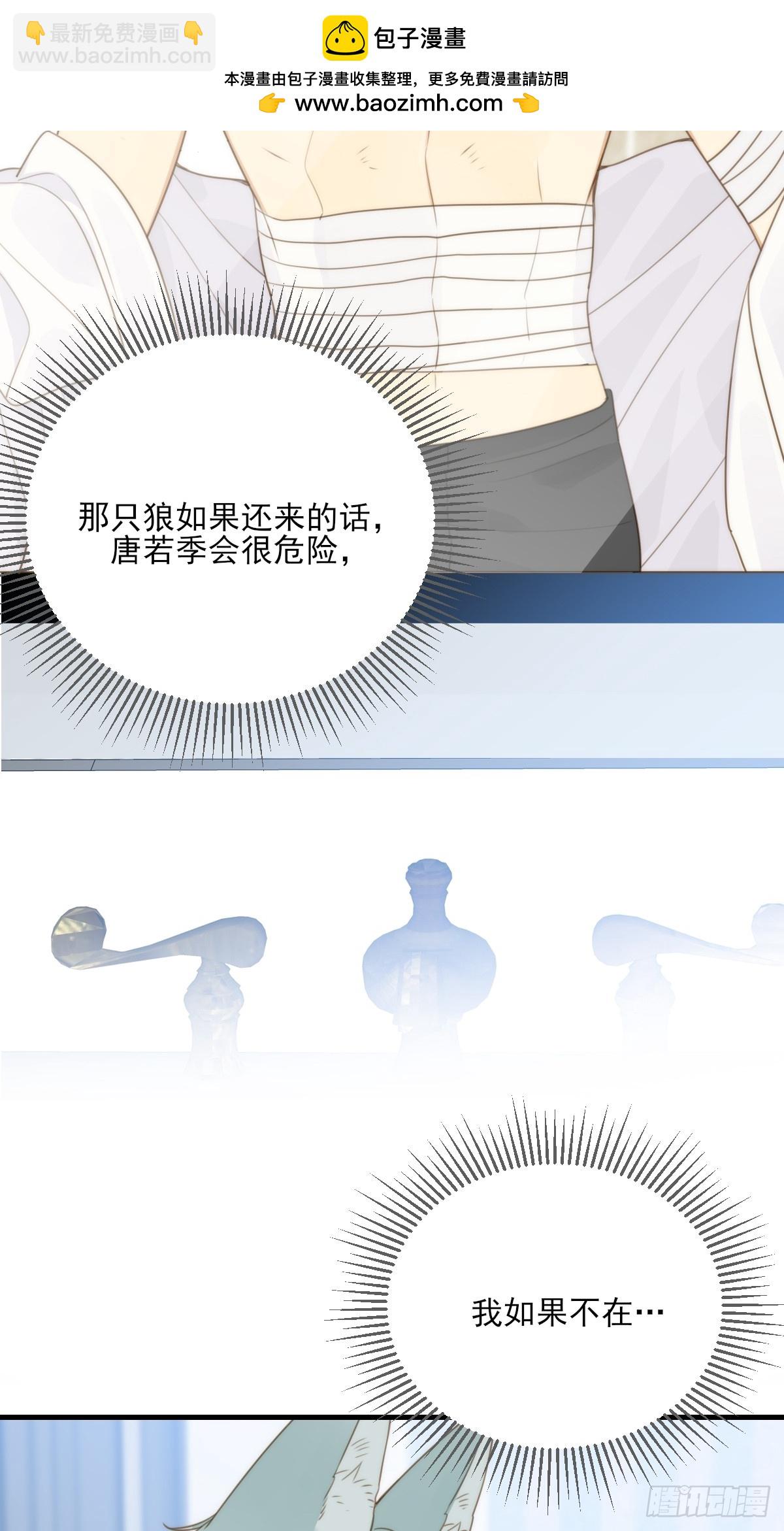 握紧我的手(1/2)-第36话