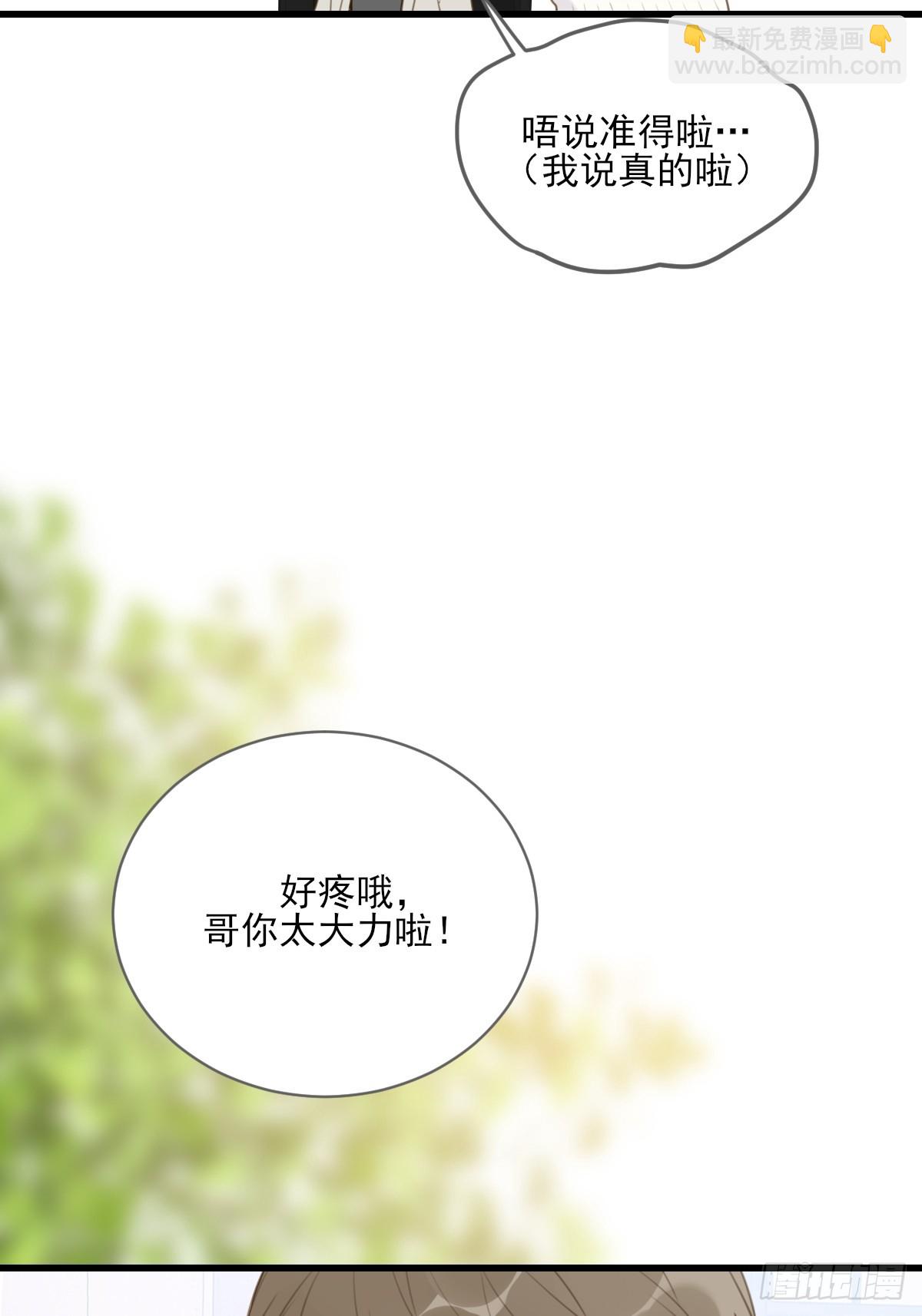 握紧我的手(1/2)-第36话