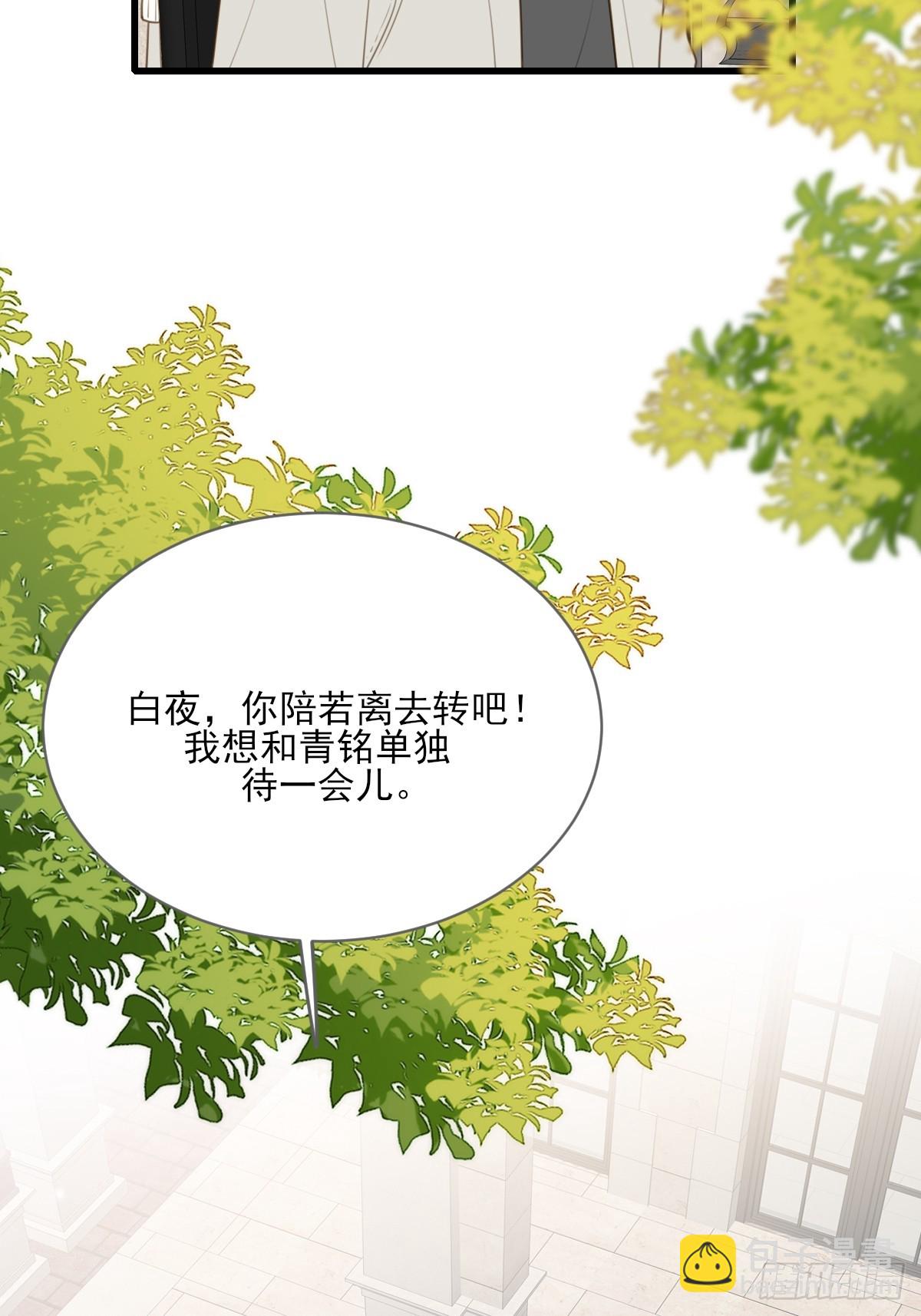 握紧我的手(1/2)-第36话