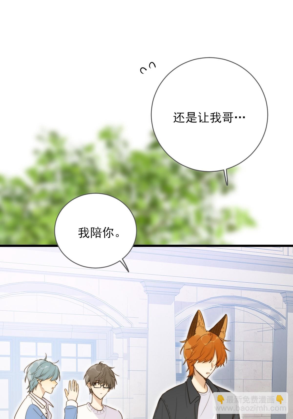 握紧我的手(1/2)-第36话