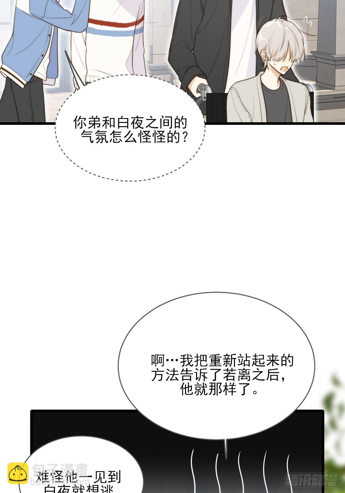 握紧我的手(1/2)-第36话