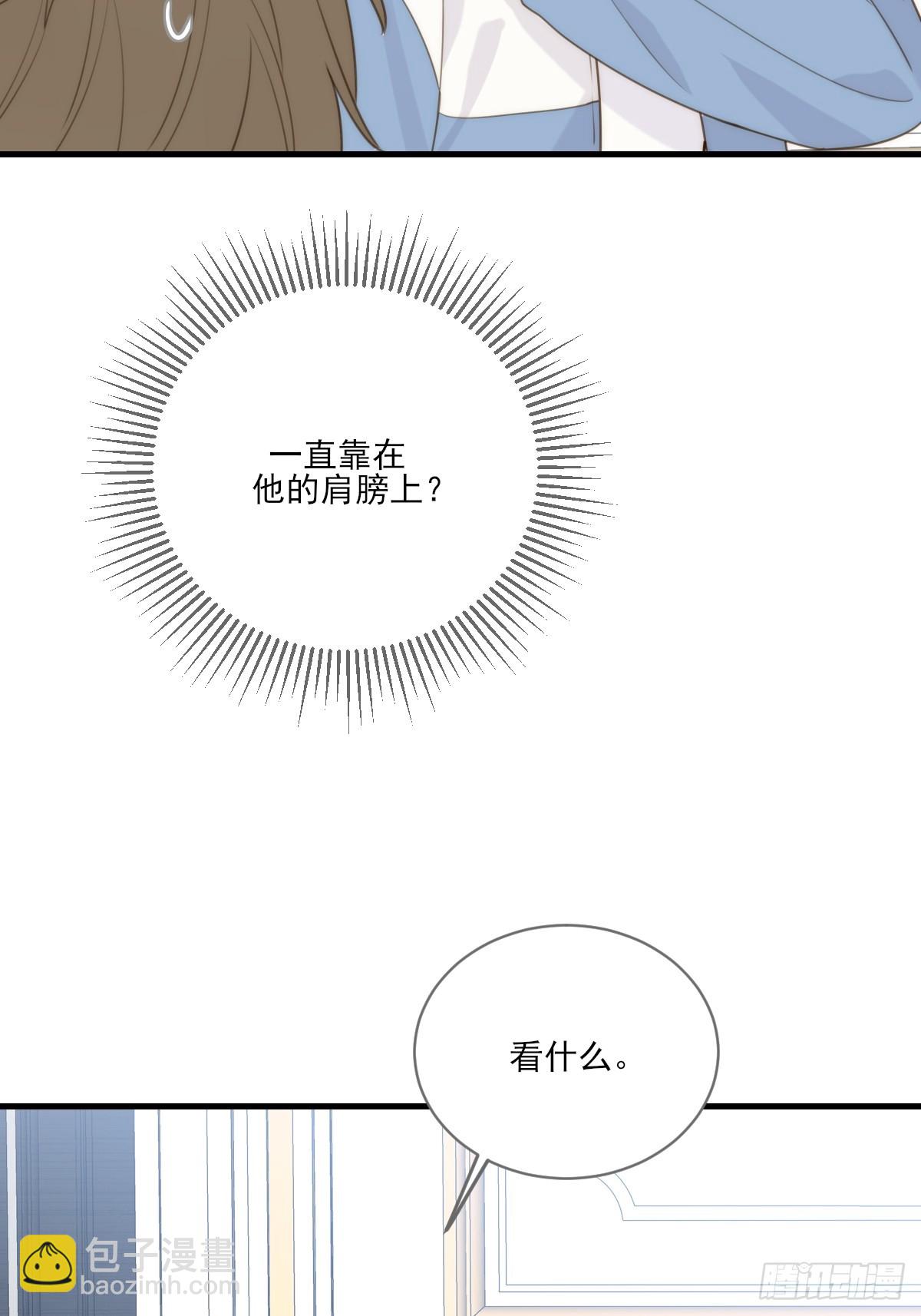 远离美好的你-第38话