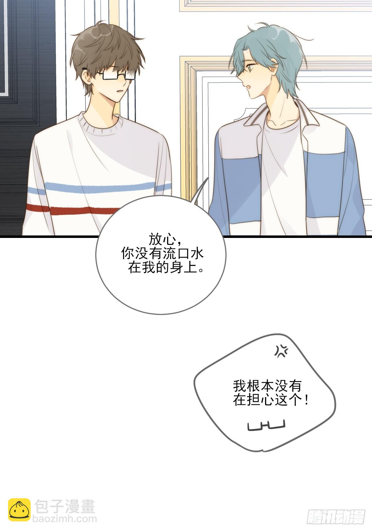 远离美好的你-第38话