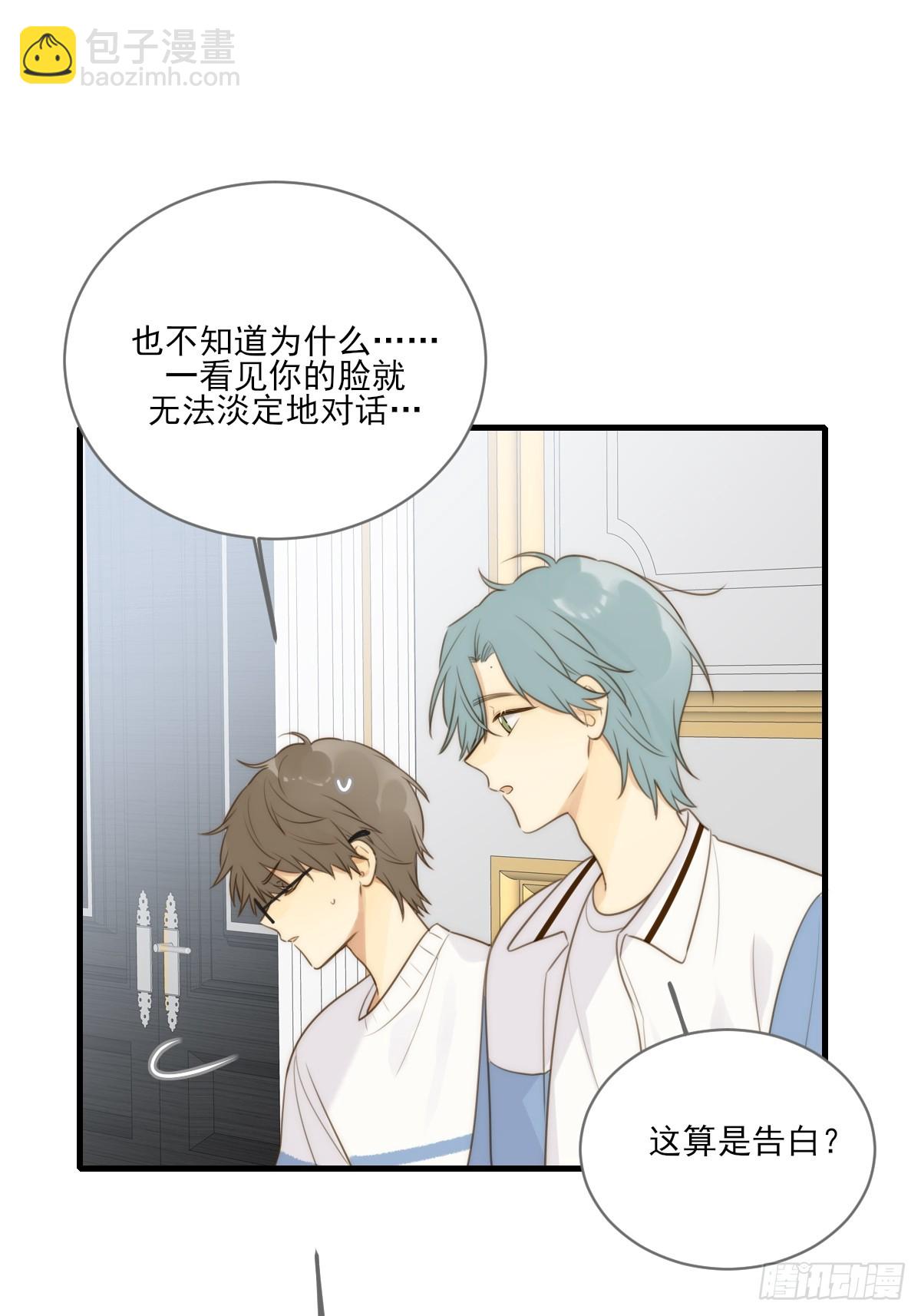 远离美好的你-第38话