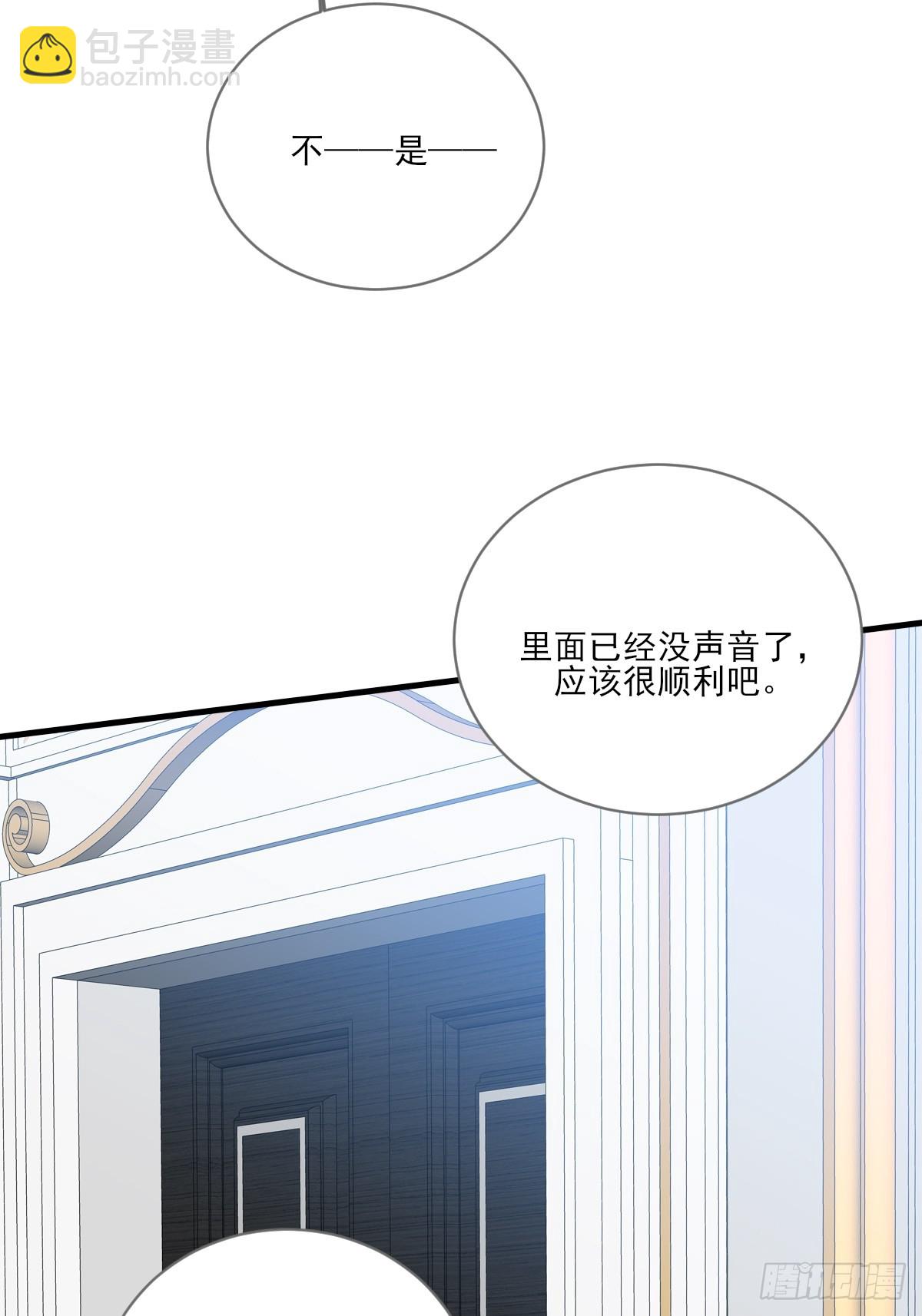远离美好的你-第38话