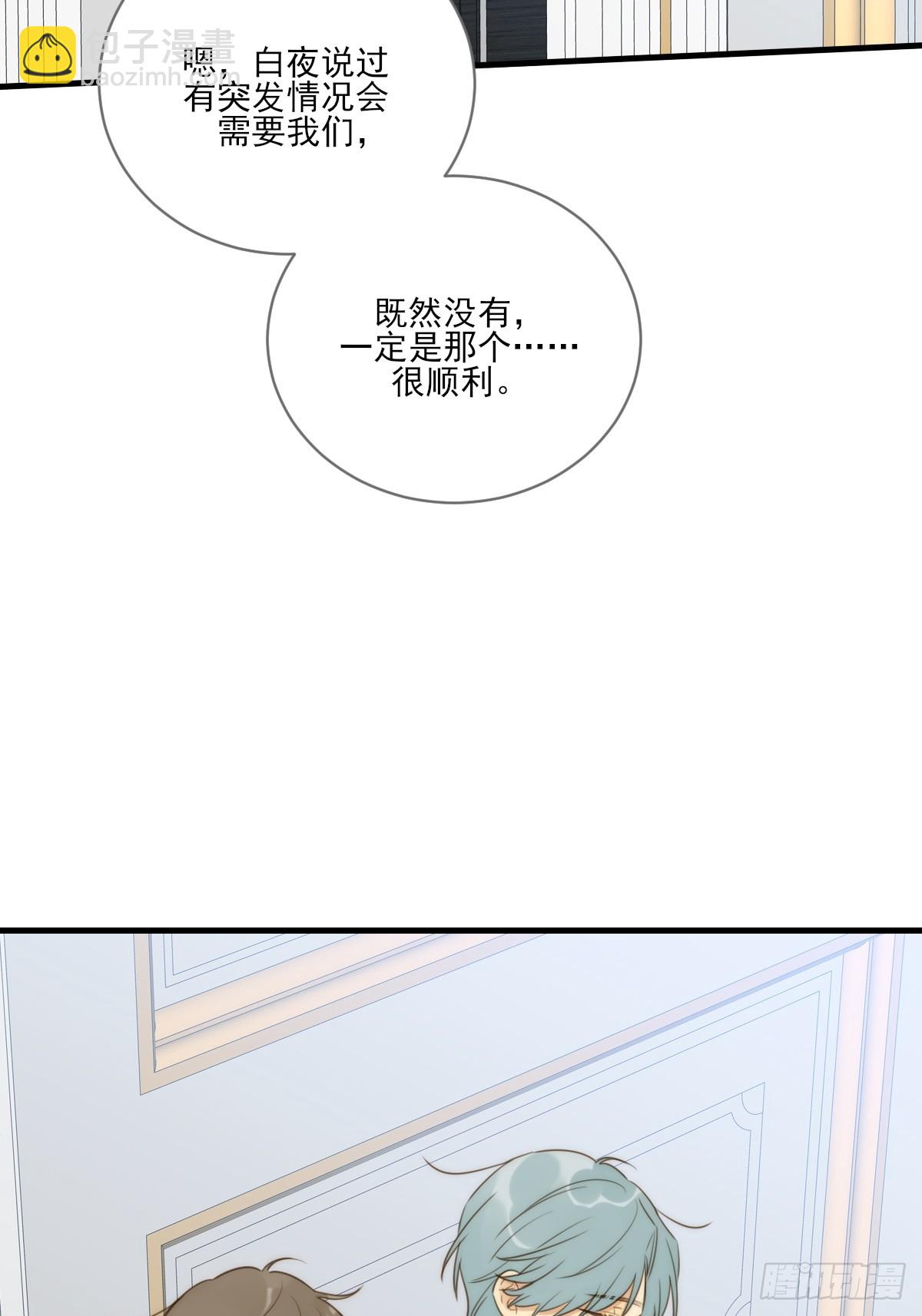远离美好的你-第38话