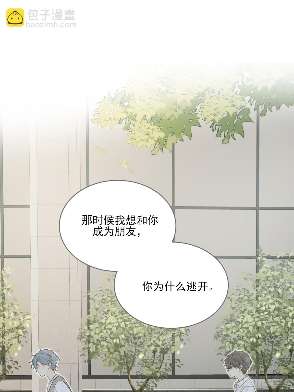 远离美好的你-第38话