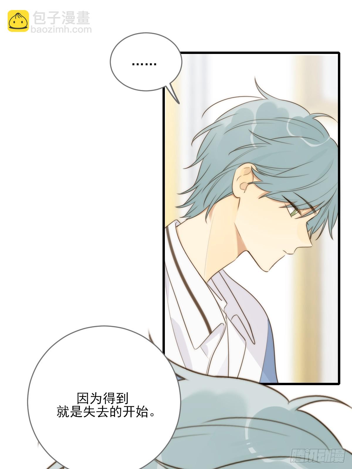 远离美好的你-第38话