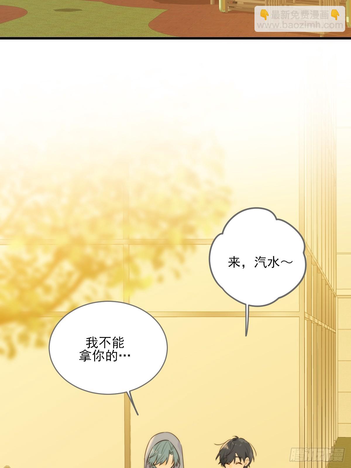 远离美好的你-第38话