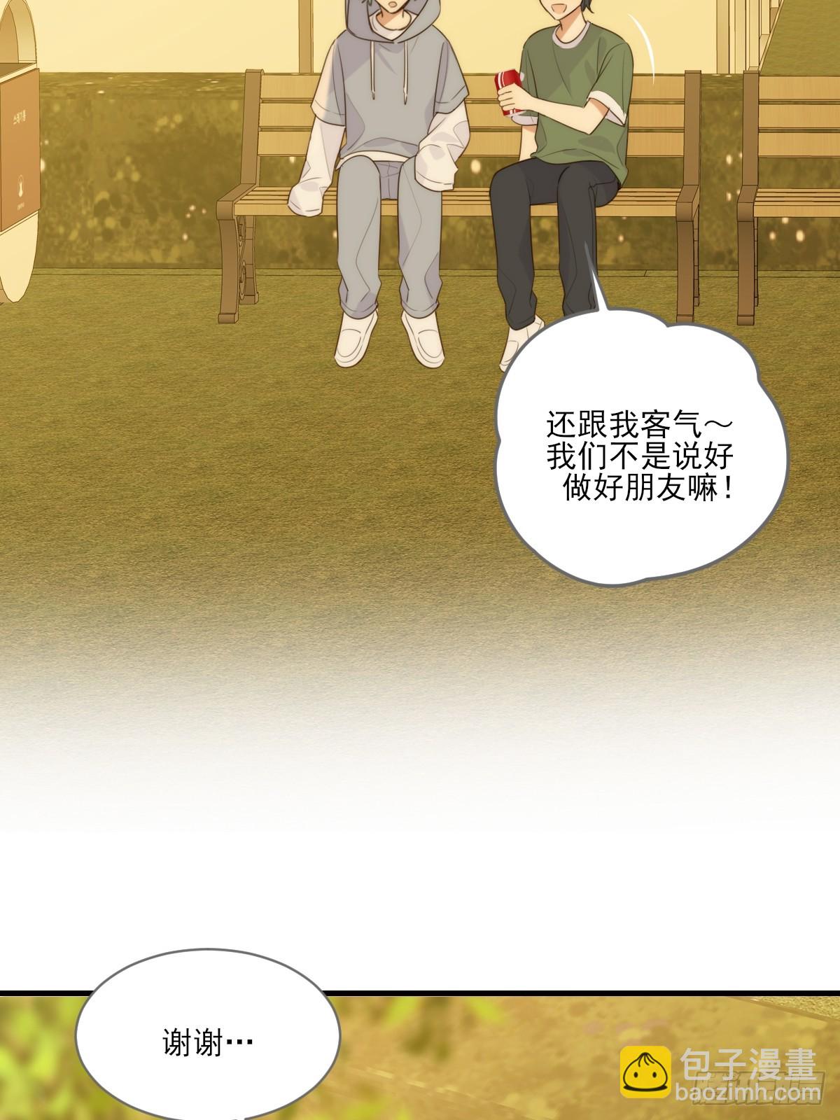远离美好的你-第38话