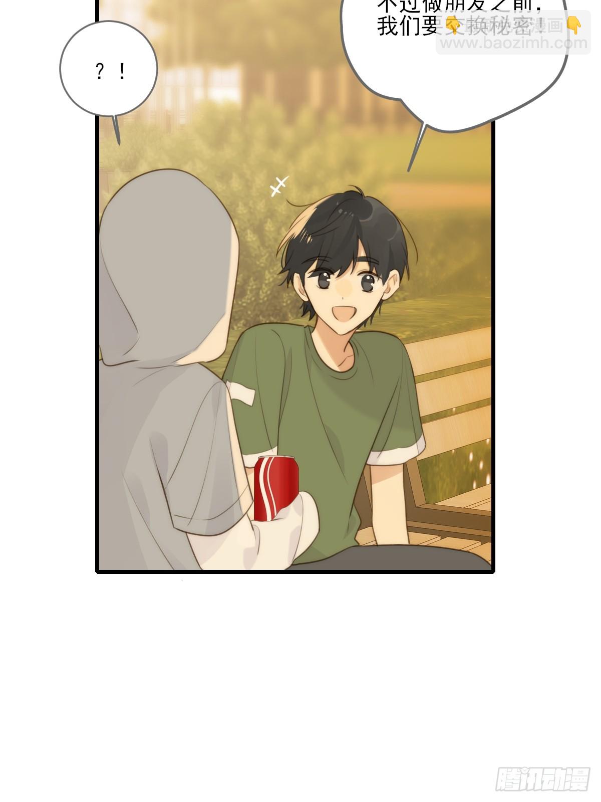 远离美好的你-第38话