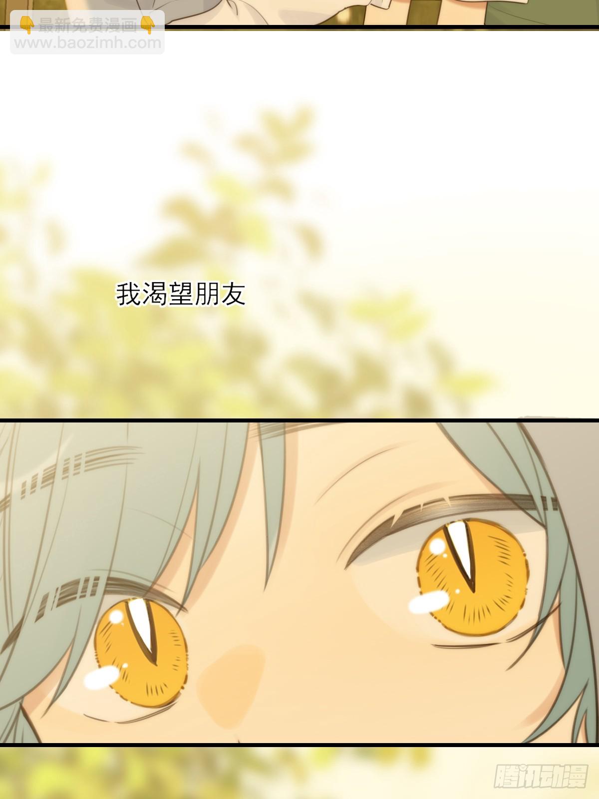 远离美好的你-第38话