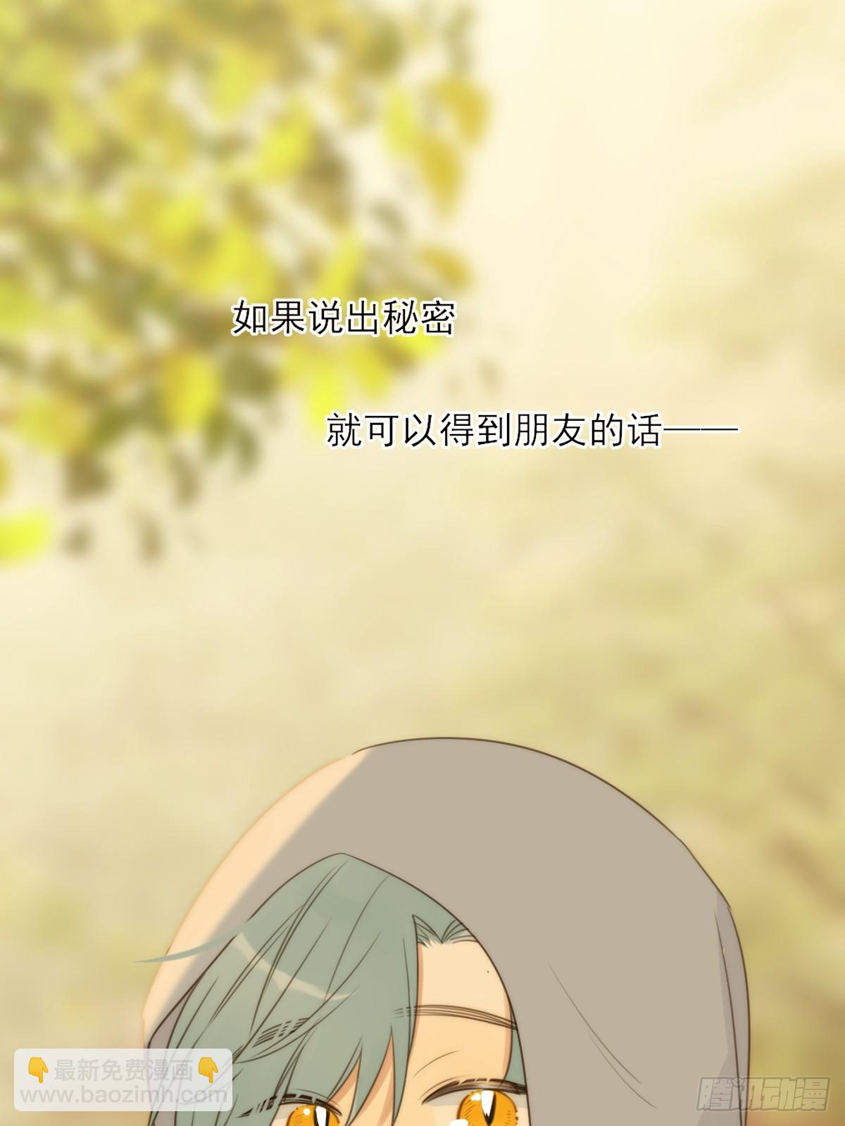 远离美好的你-第38话