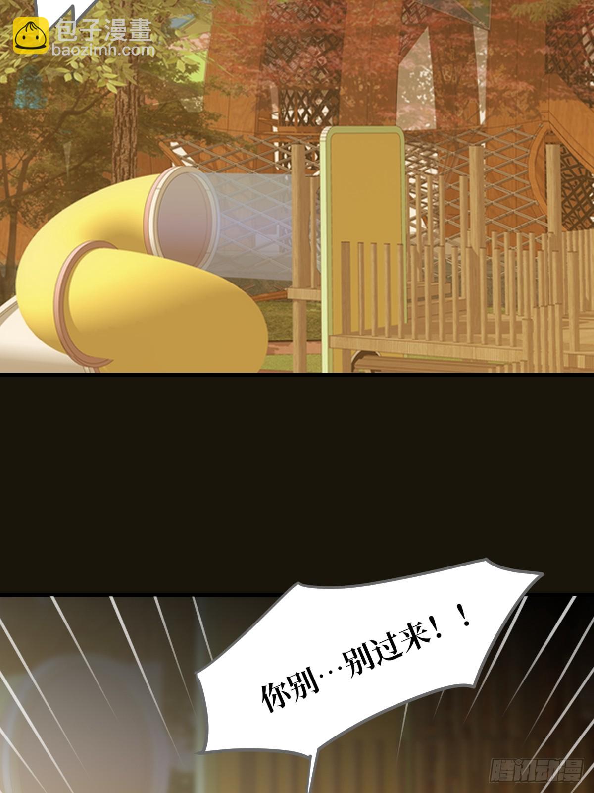 远离美好的你-第38话