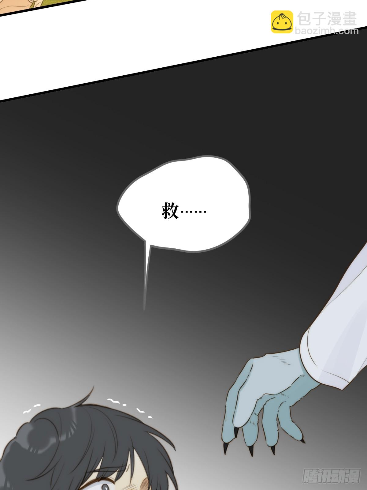远离美好的你-第38话