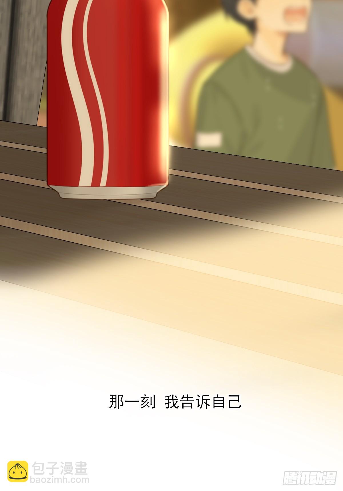 远离美好的你-第38话