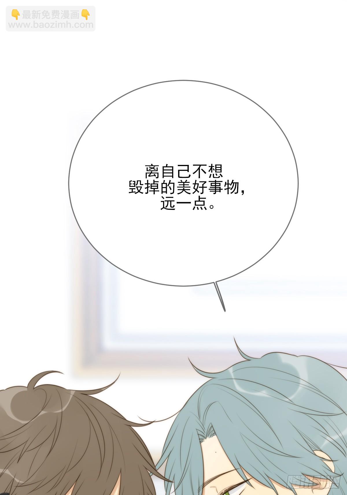 远离美好的你-第38话