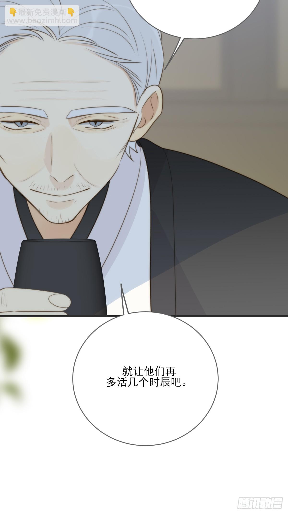 一眼万年(1/2)-第40话