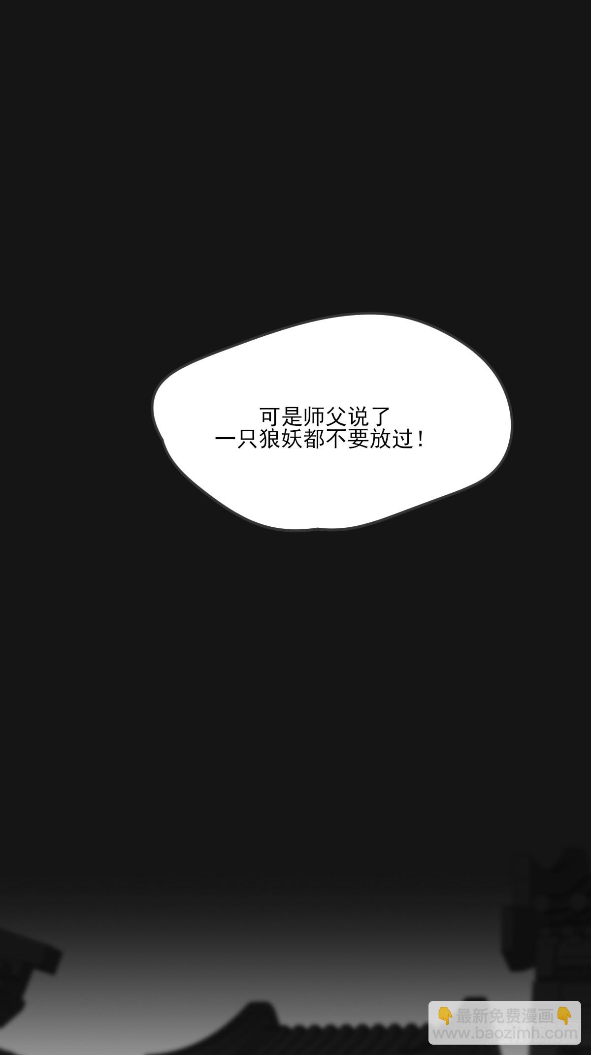 一眼万年(1/2)-第40话