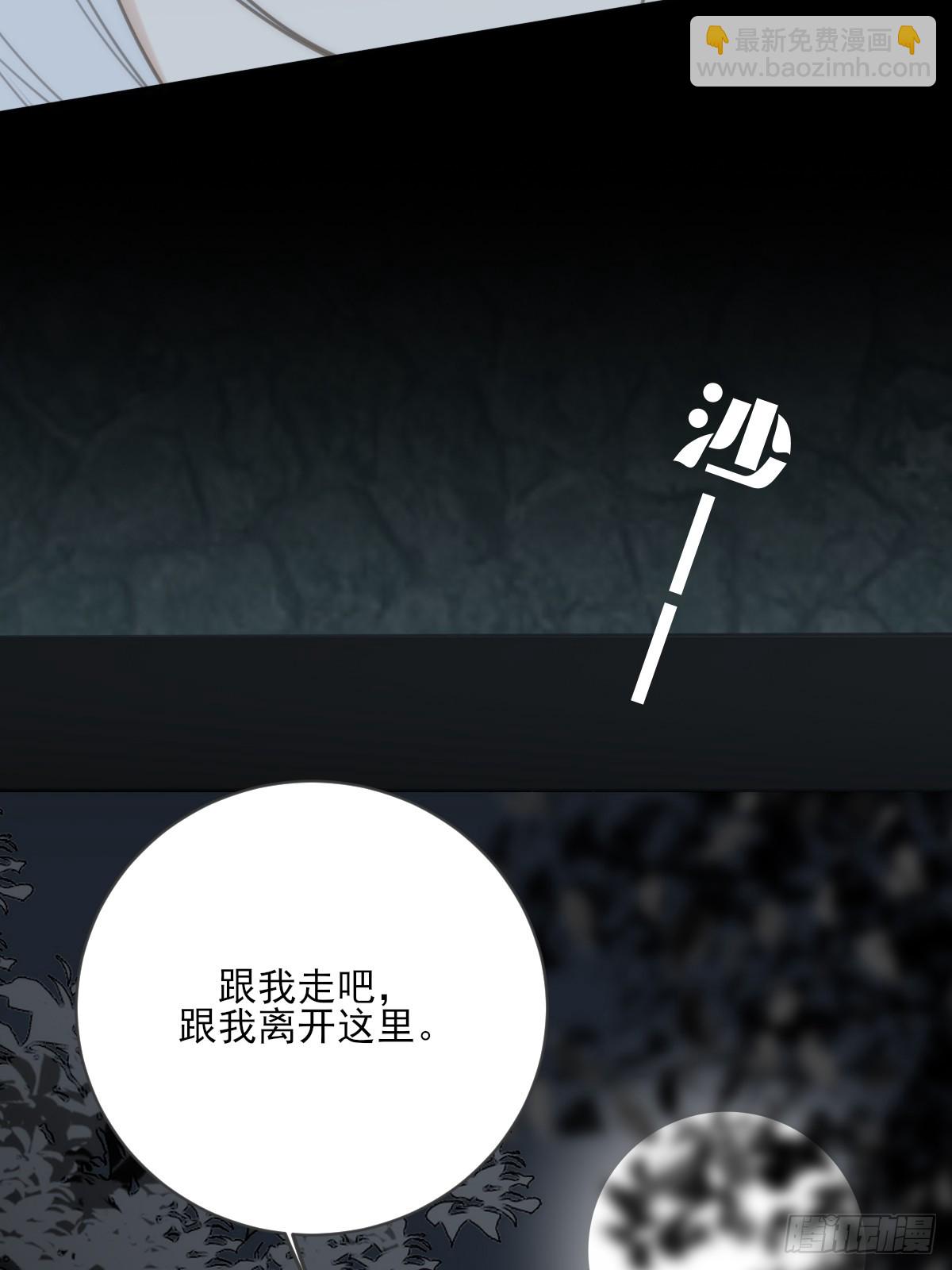 与我逃离这里(1/2)-第42话