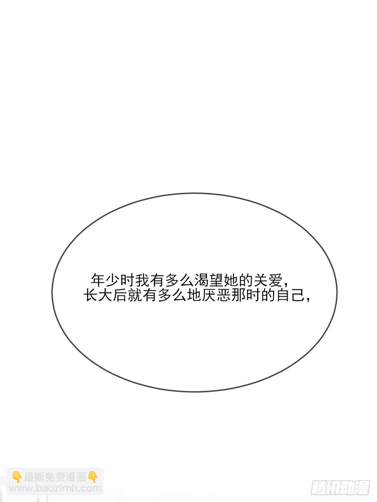 依靠的瞬间(1/2)-第44话