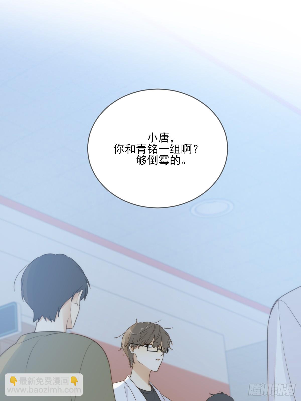 夜行性动物？(1/2)-第46话