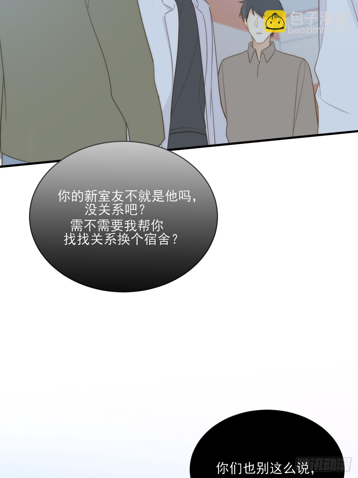 夜行性动物？(1/2)-第46话