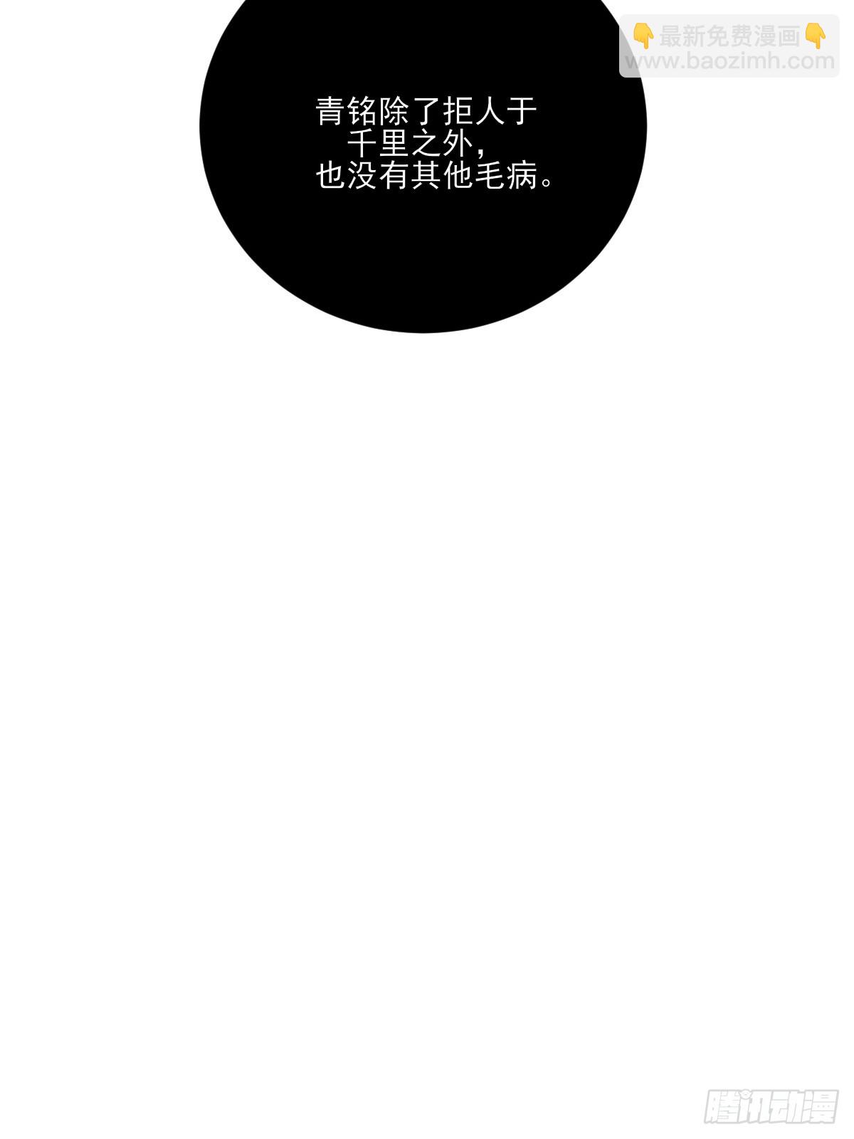 夜行性动物？(1/2)-第46话