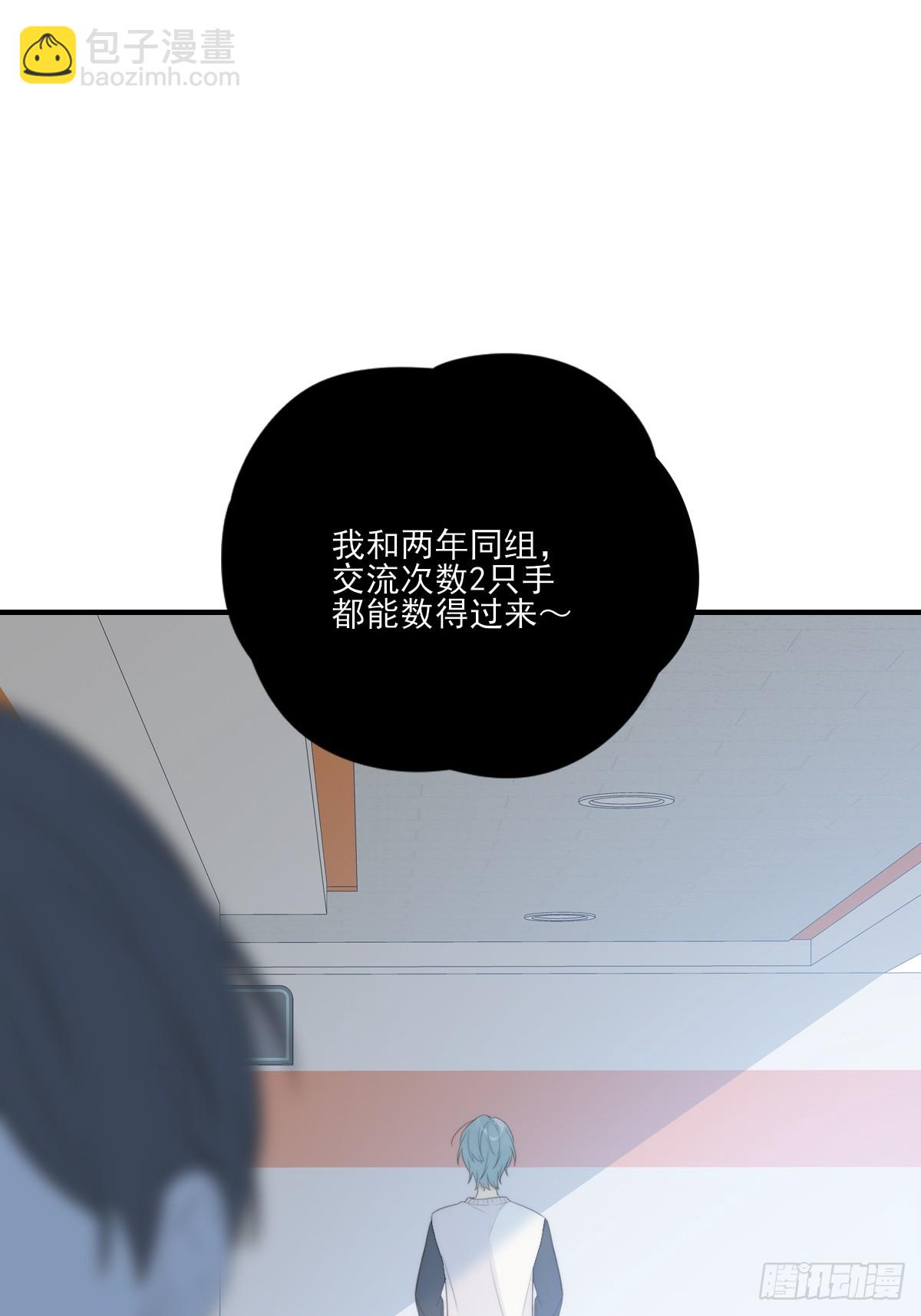夜行性动物？(1/2)-第46话