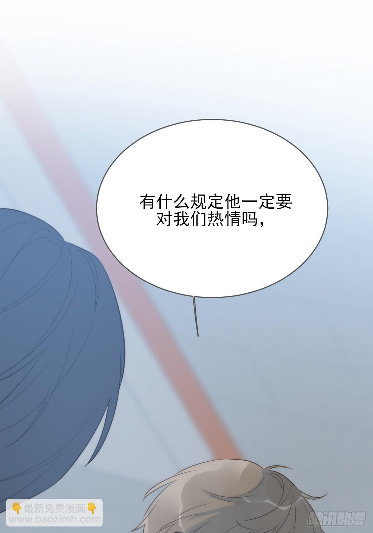 夜行性动物？(1/2)-第46话