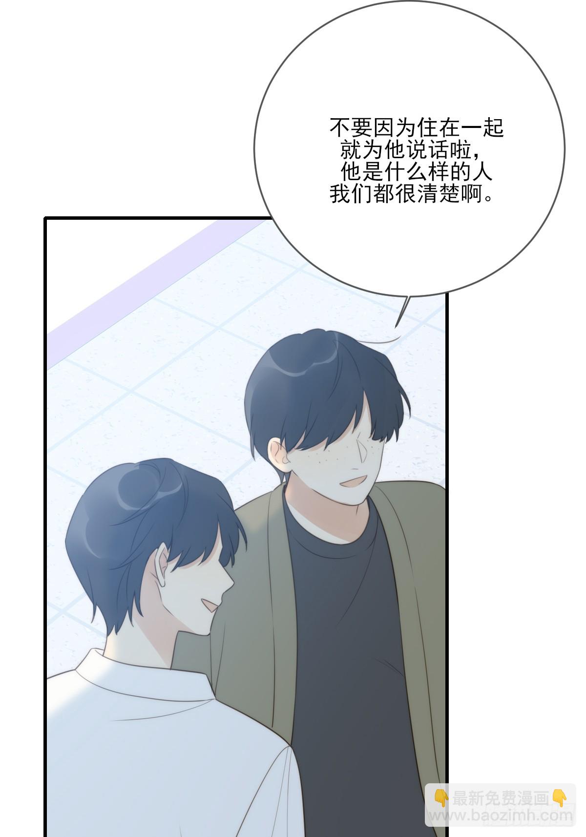 夜行性动物？(1/2)-第46话