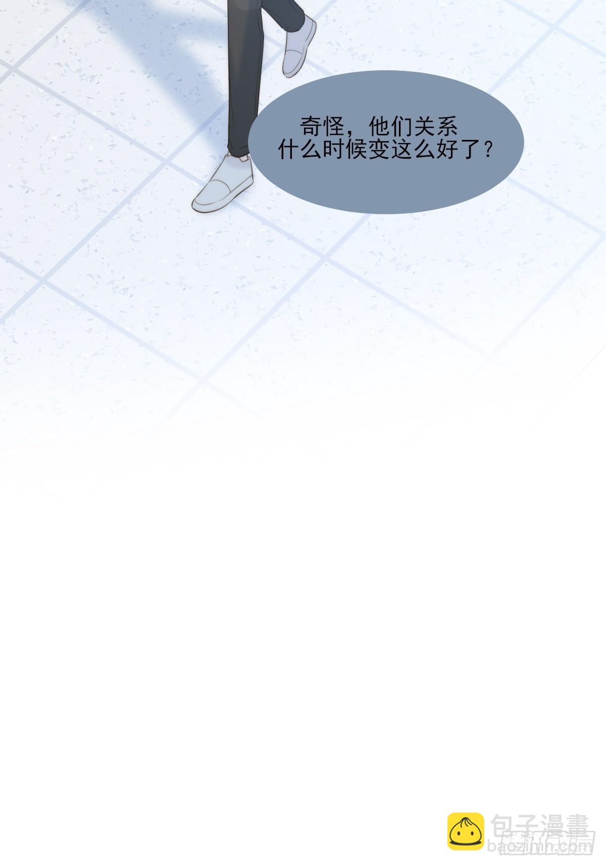 夜行性动物？(1/2)-第46话