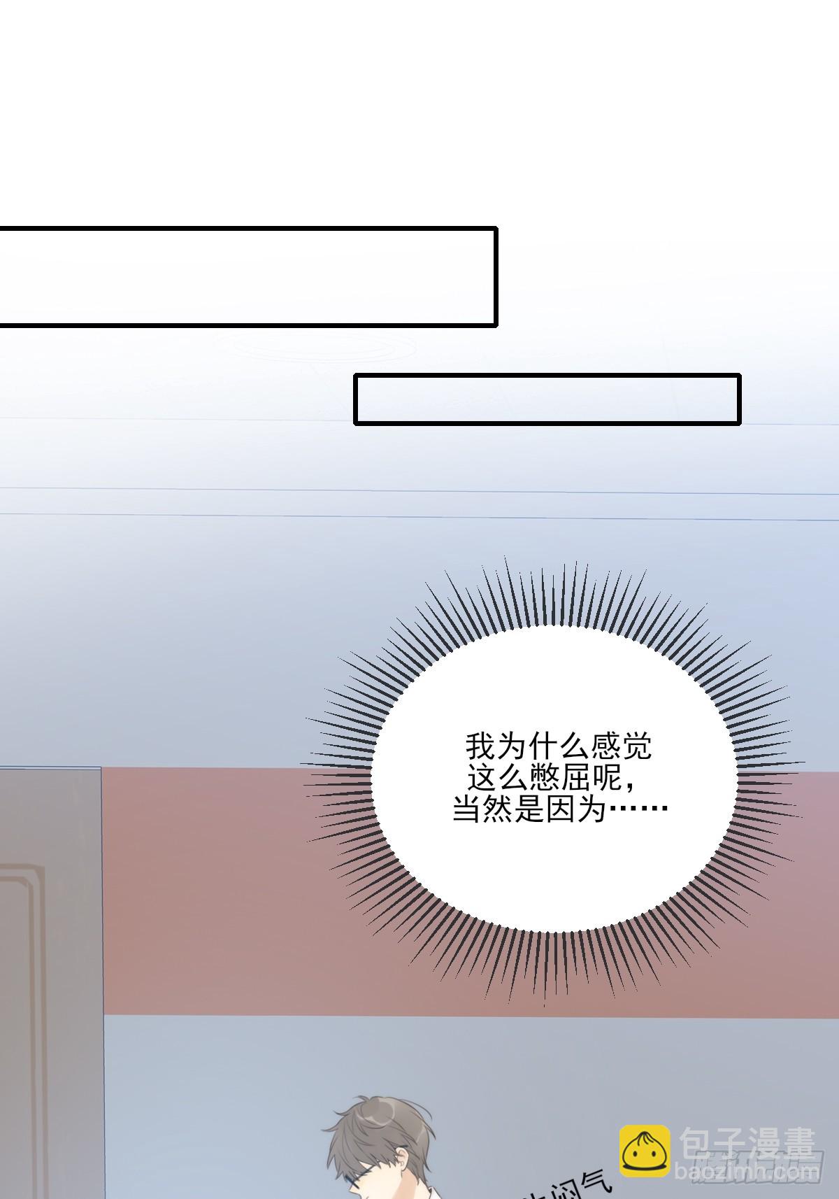 夜行性动物？(1/2)-第46话