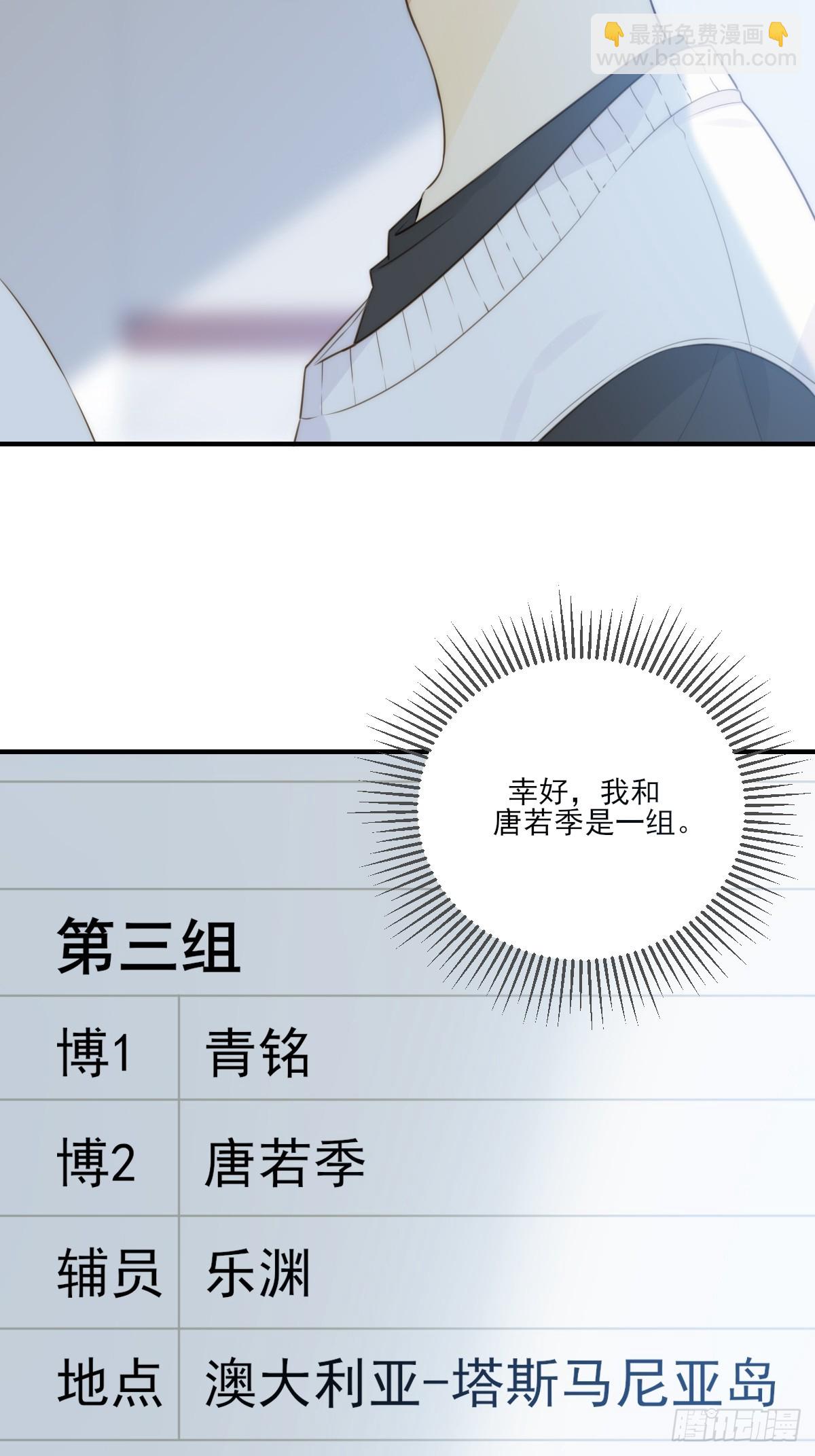 夜行性动物？(1/2)-第46话