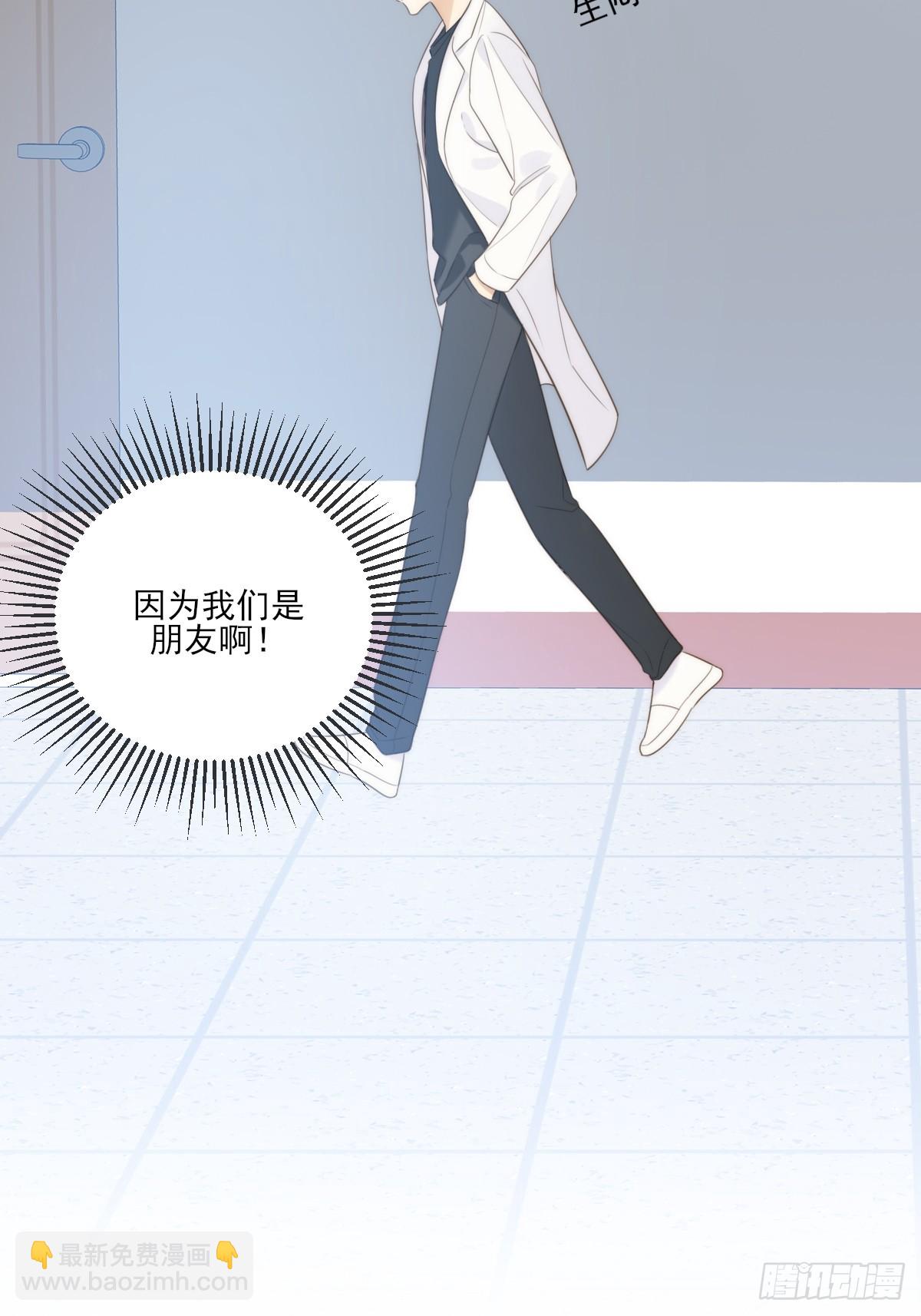 夜行性动物？(1/2)-第46话