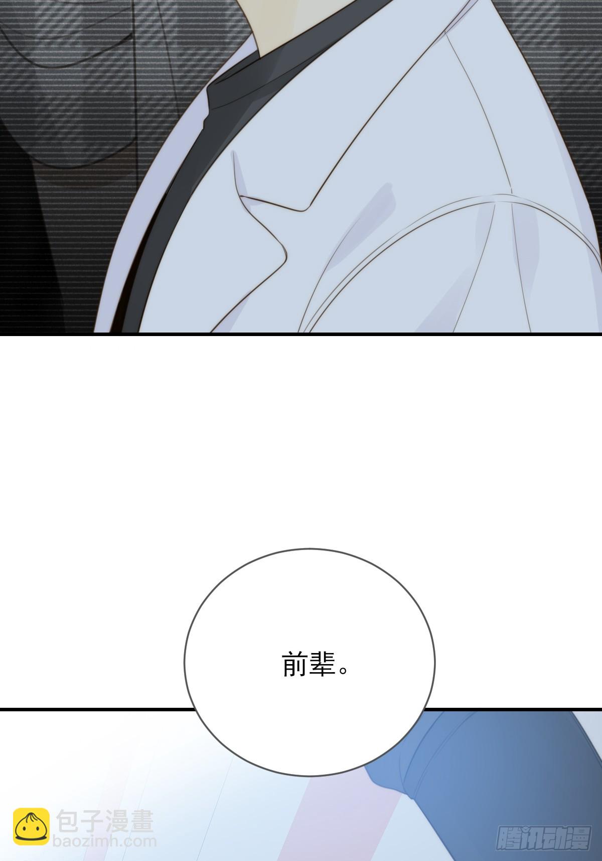 夜行性动物？(1/2)-第46话
