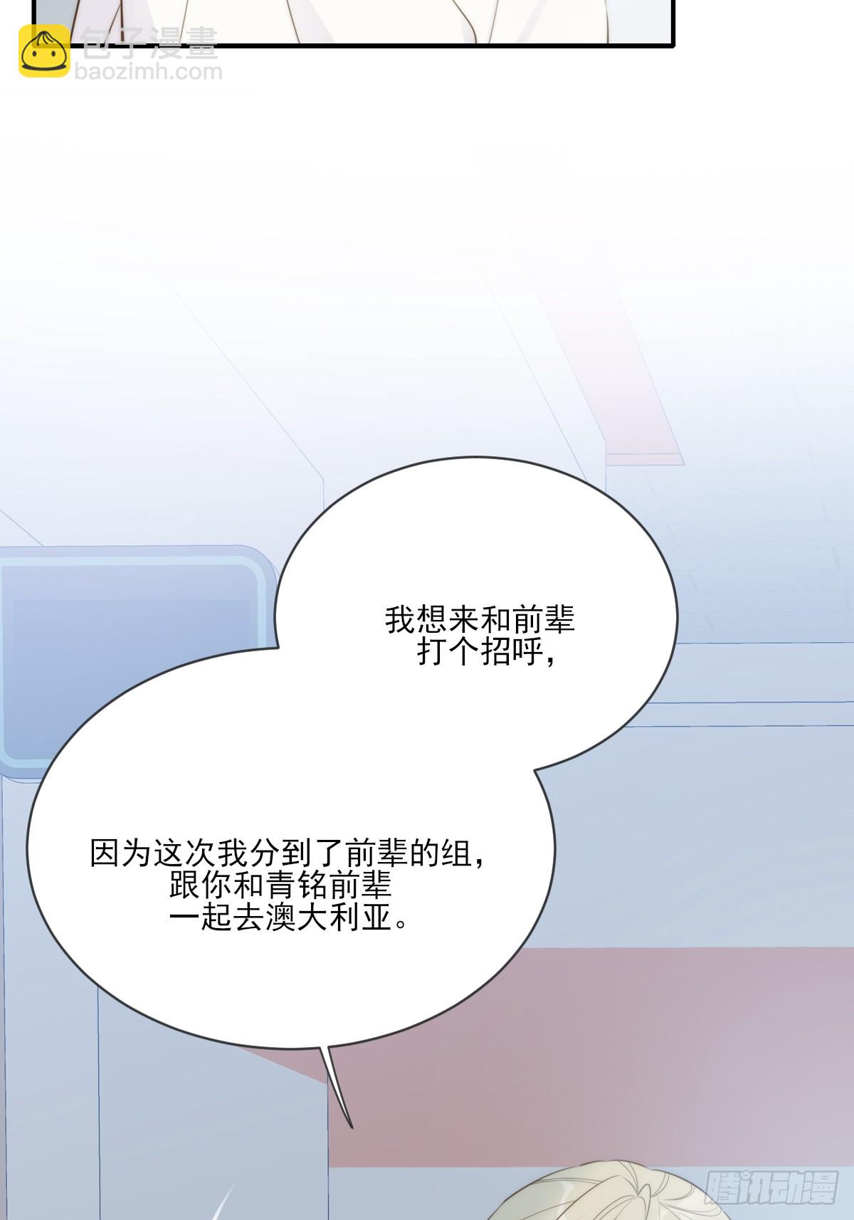 夜行性动物？(1/2)-第46话