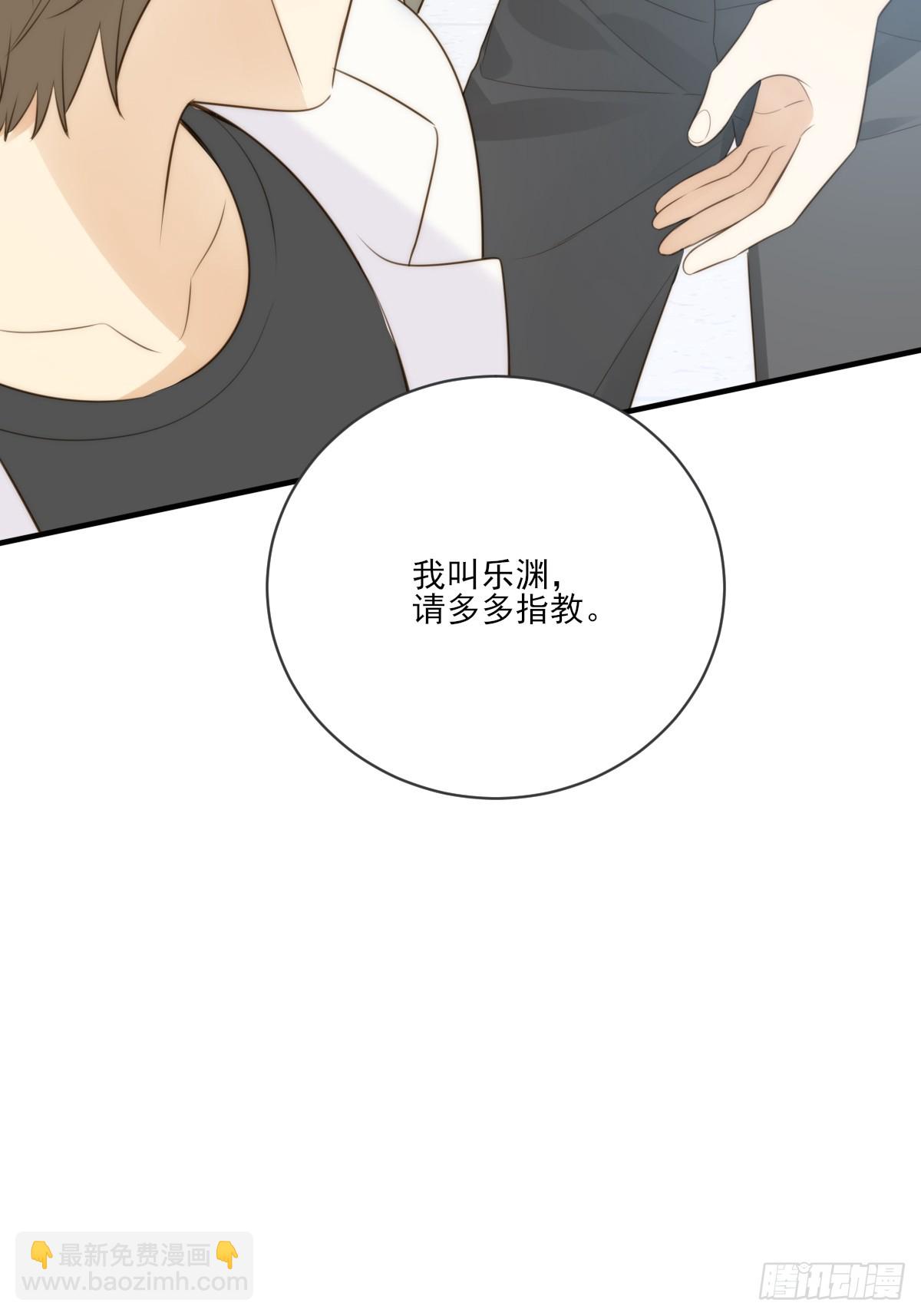夜行性动物？(1/2)-第46话