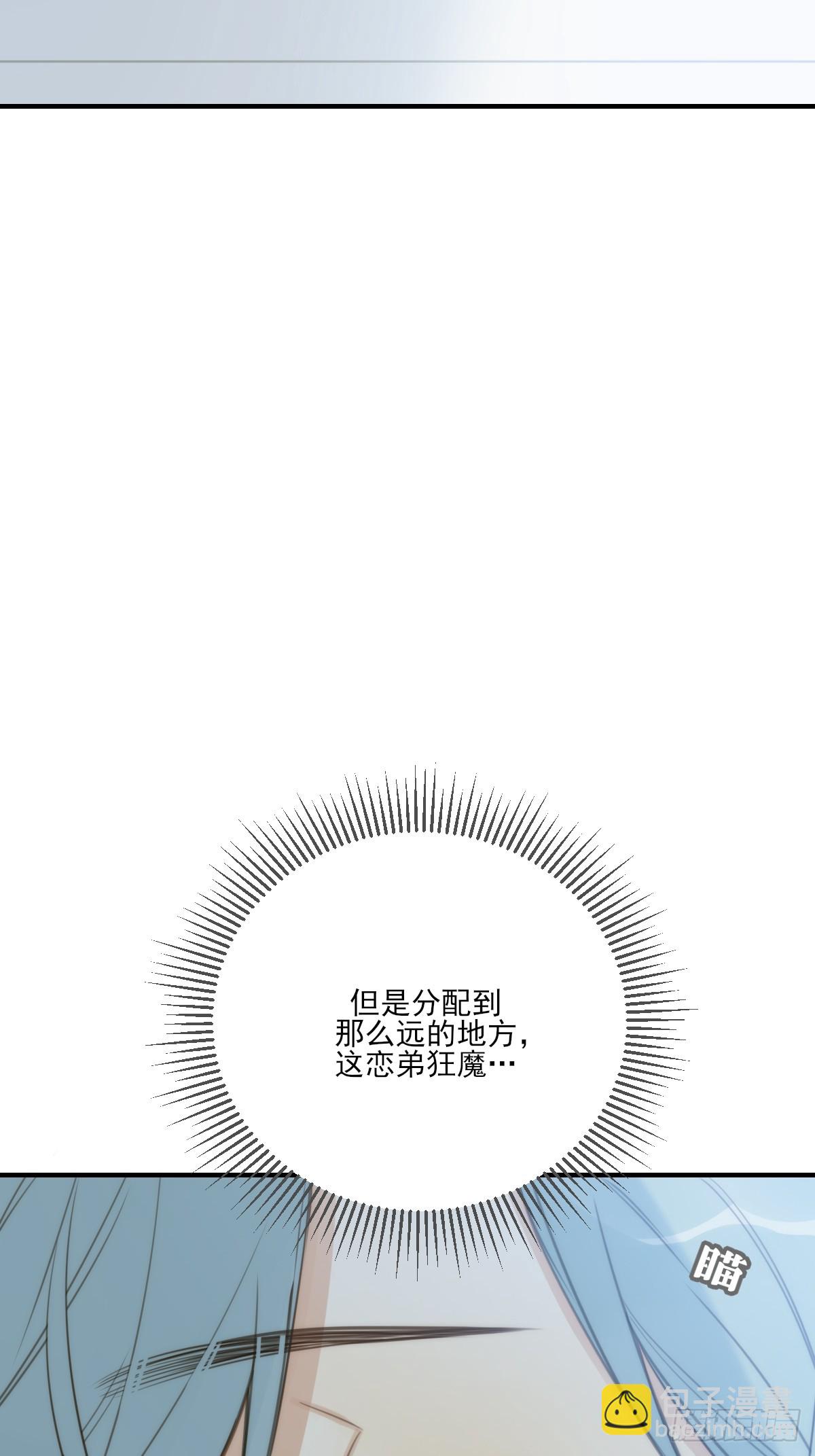 夜行性动物？(1/2)-第46话