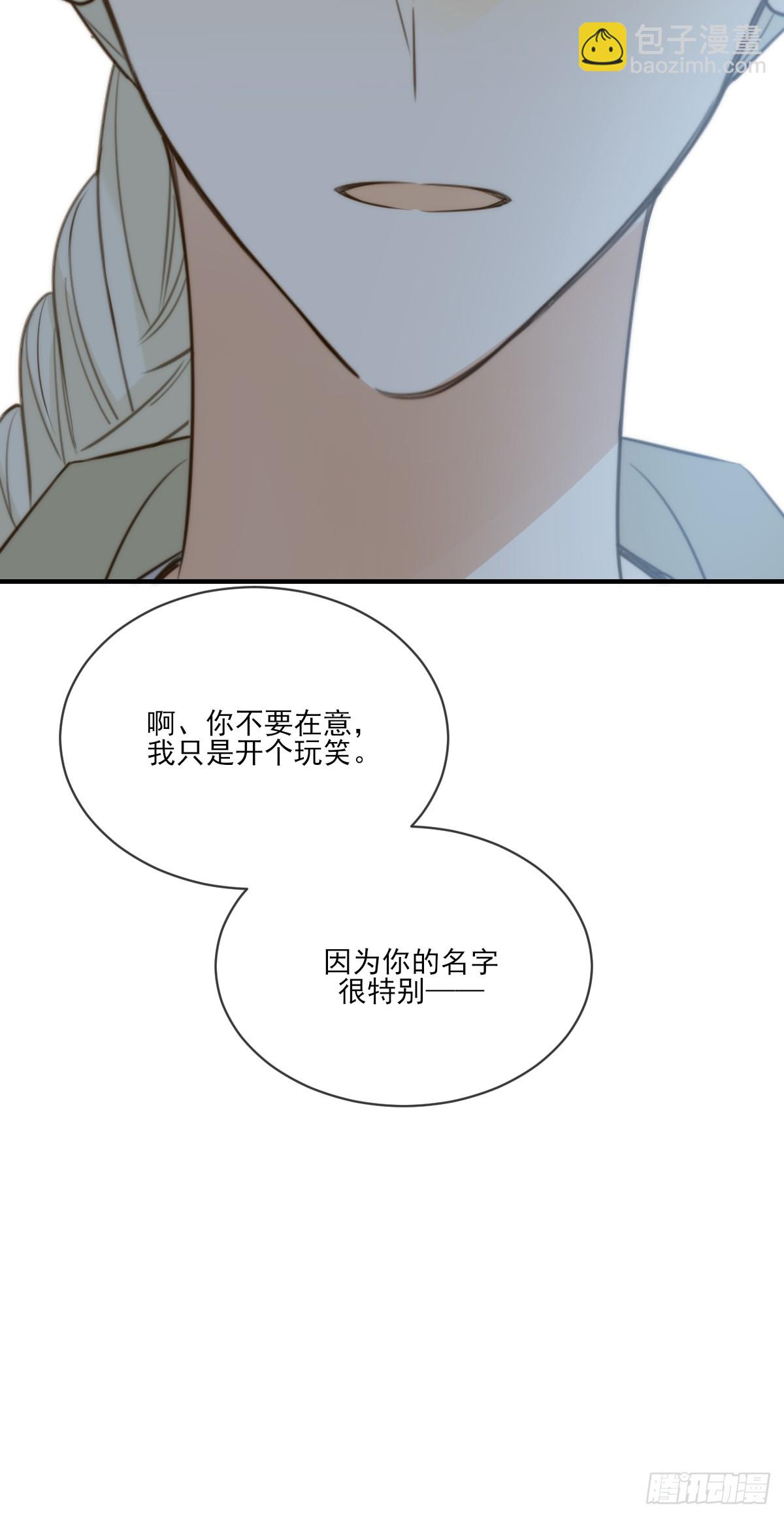 夜行性动物？(1/2)-第46话