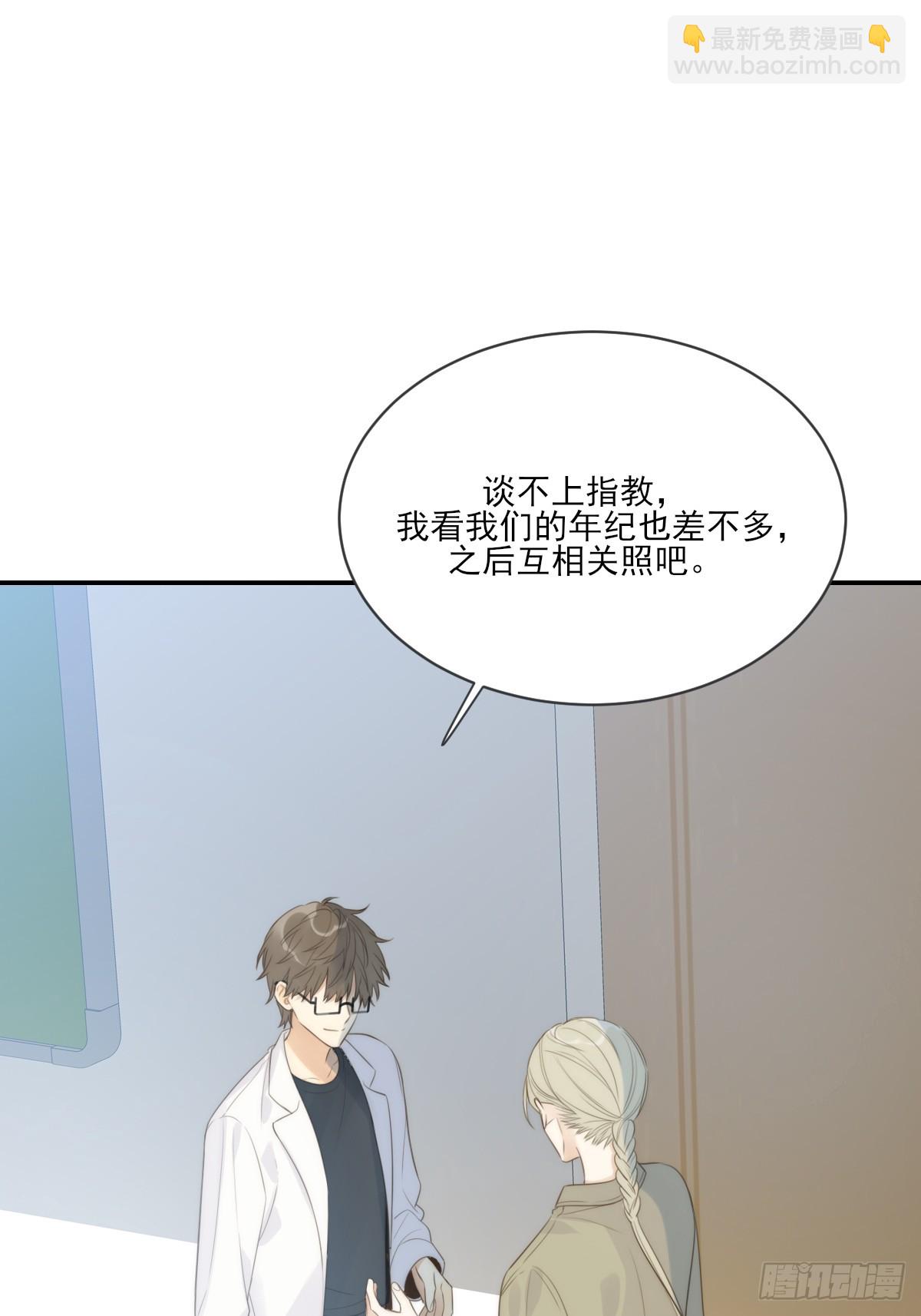 夜行性动物？(1/2)-第46话