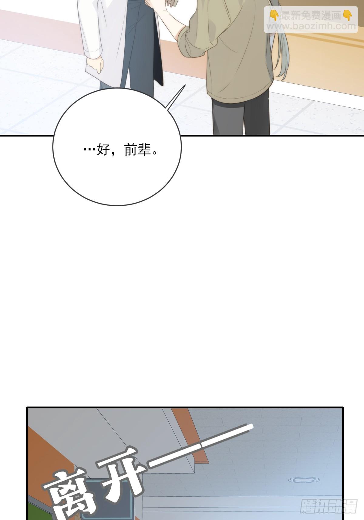 夜行性动物？(1/2)-第46话