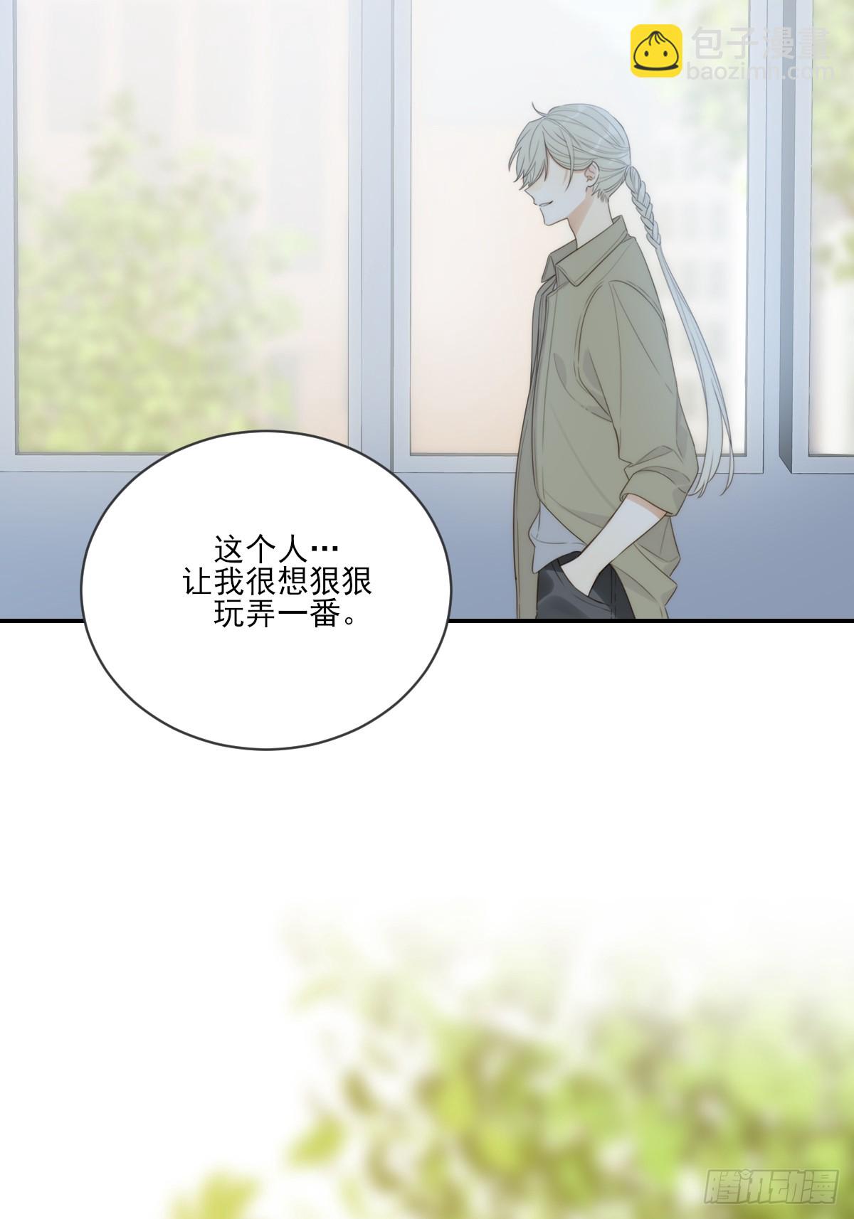 夜行性动物？(1/2)-第46话