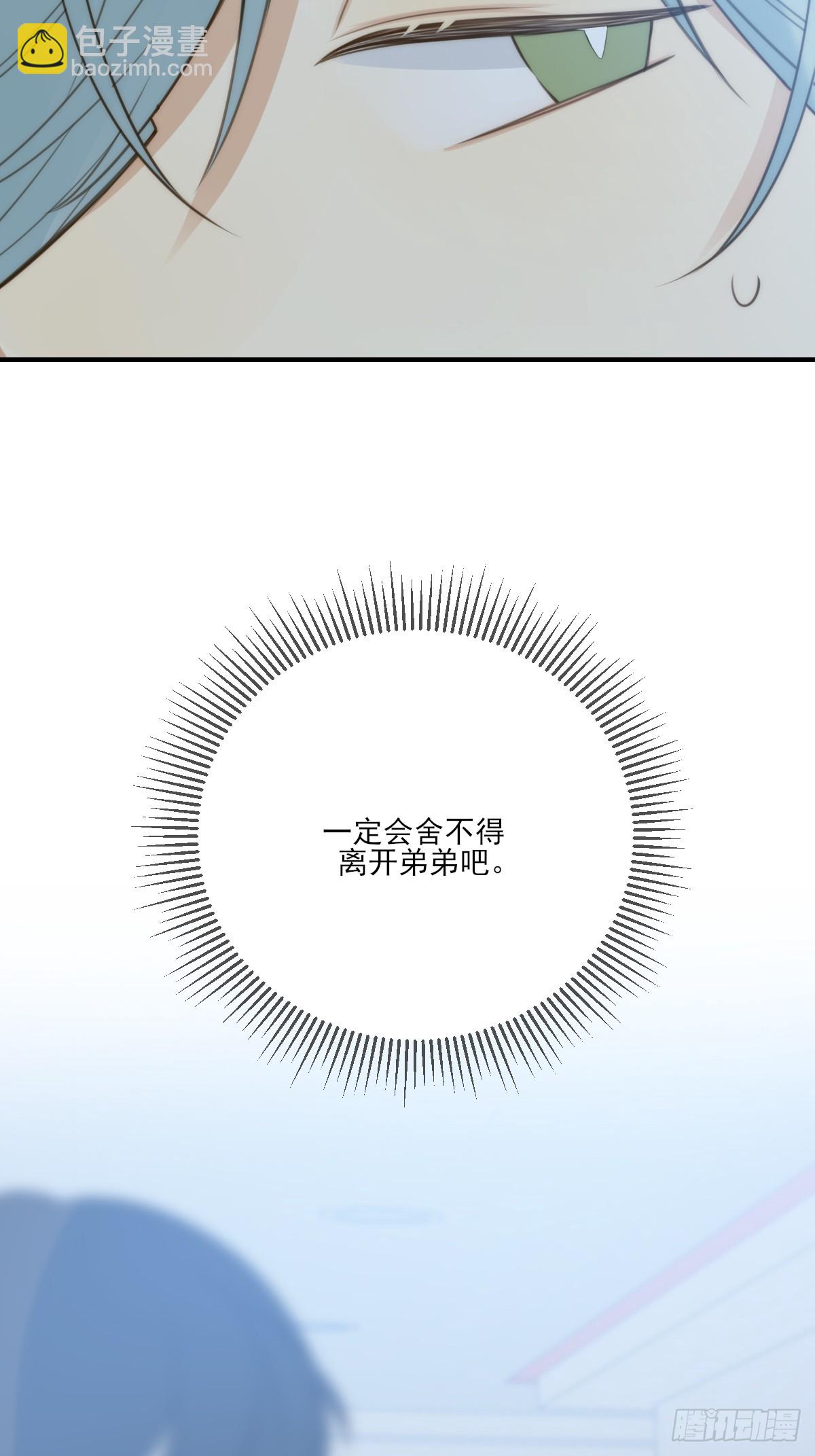 夜行性动物？(1/2)-第46话