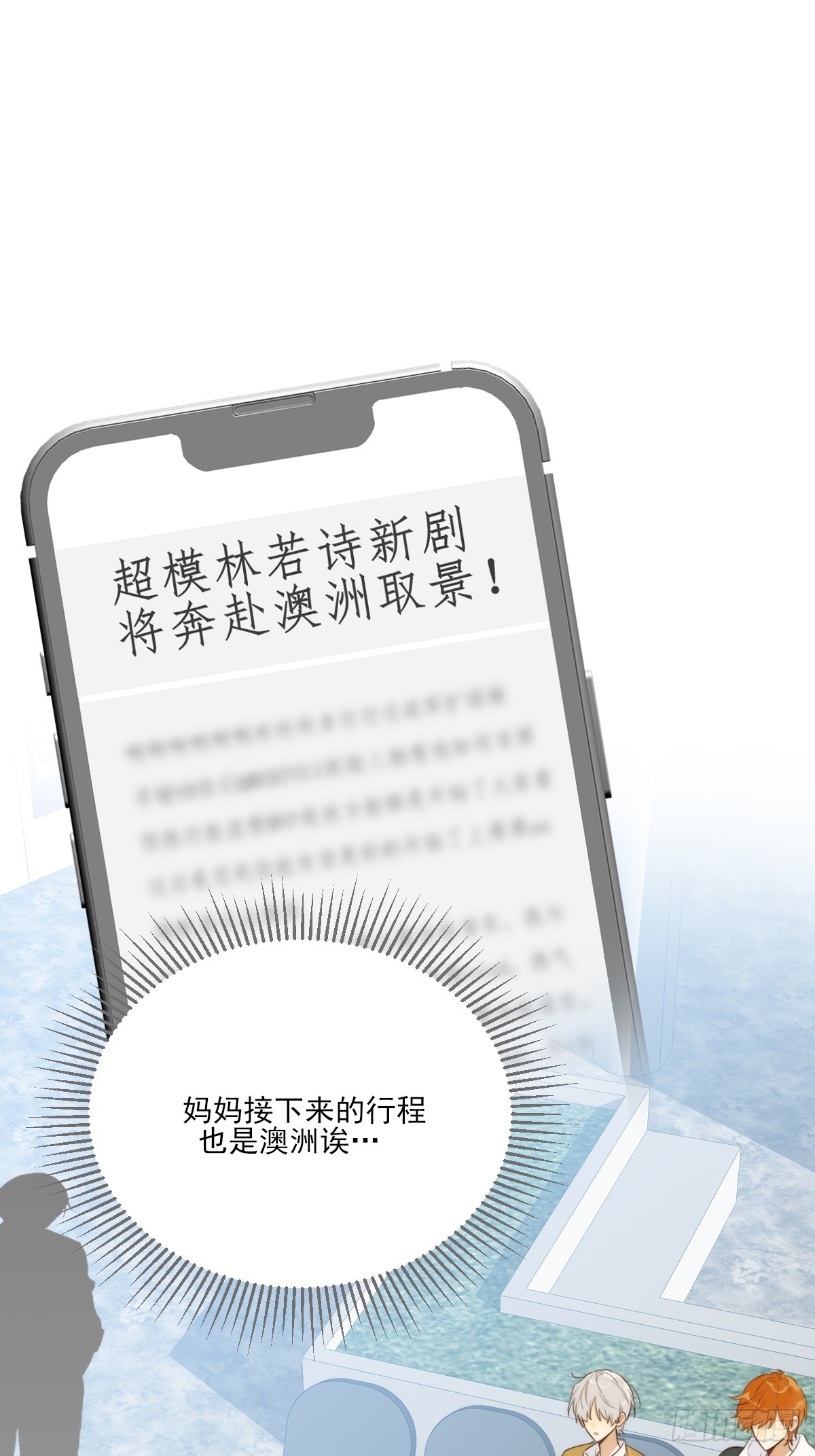 他必须是我的(1/2)-第48话