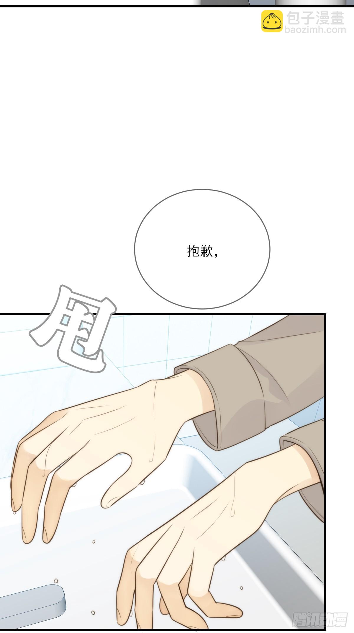 他必须是我的(1/2)-第48话