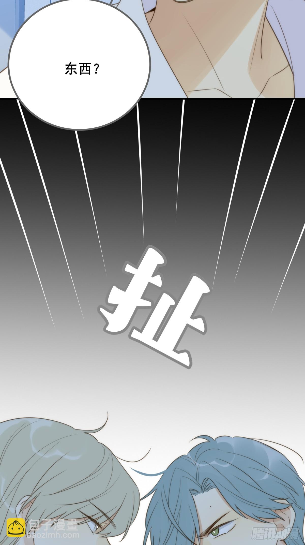 他必须是我的(1/2)-第48话
